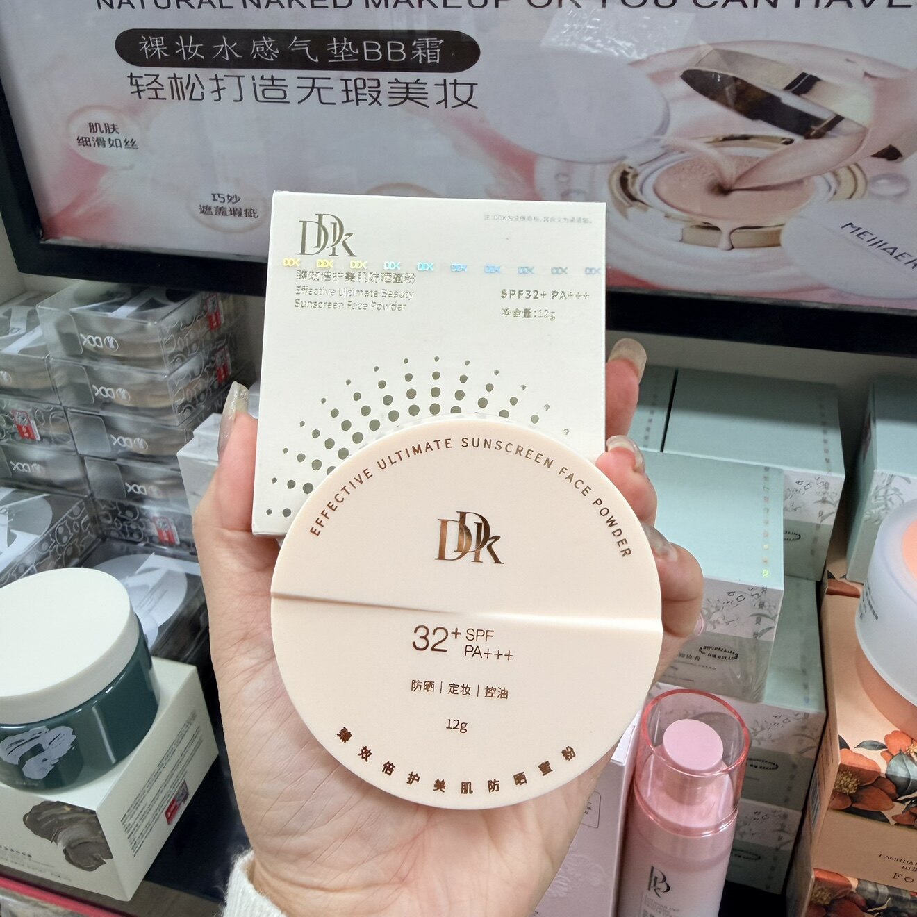 DDK臻效倍护美肌蜜粉隔离轻透遮瑕持久定妆不卡粉服帖自然雾面哑