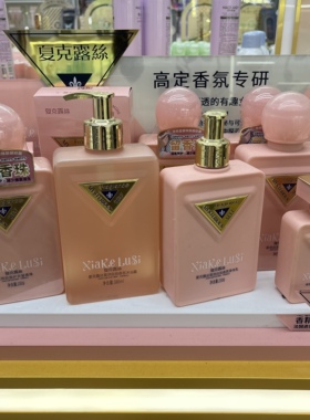 奥迪丝夏克露丝莫测自我香氛身体乳沐浴露护手霜全身留香