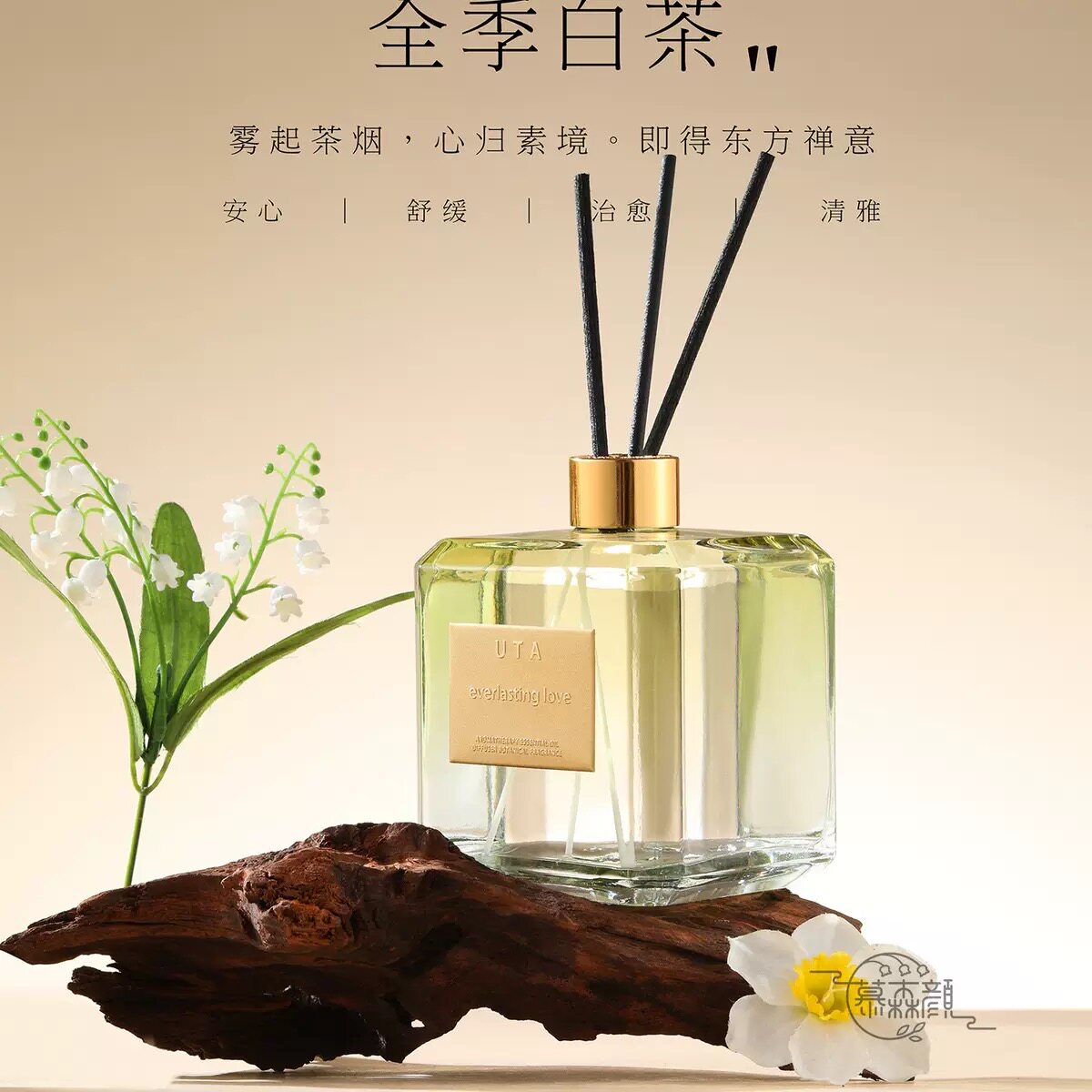 UTA家用房间去异味持久留香无火天然植物精油香挥发液棒喷雾两用