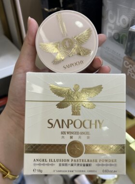 圣保丽高定丽质空气雾面感送蜜粉