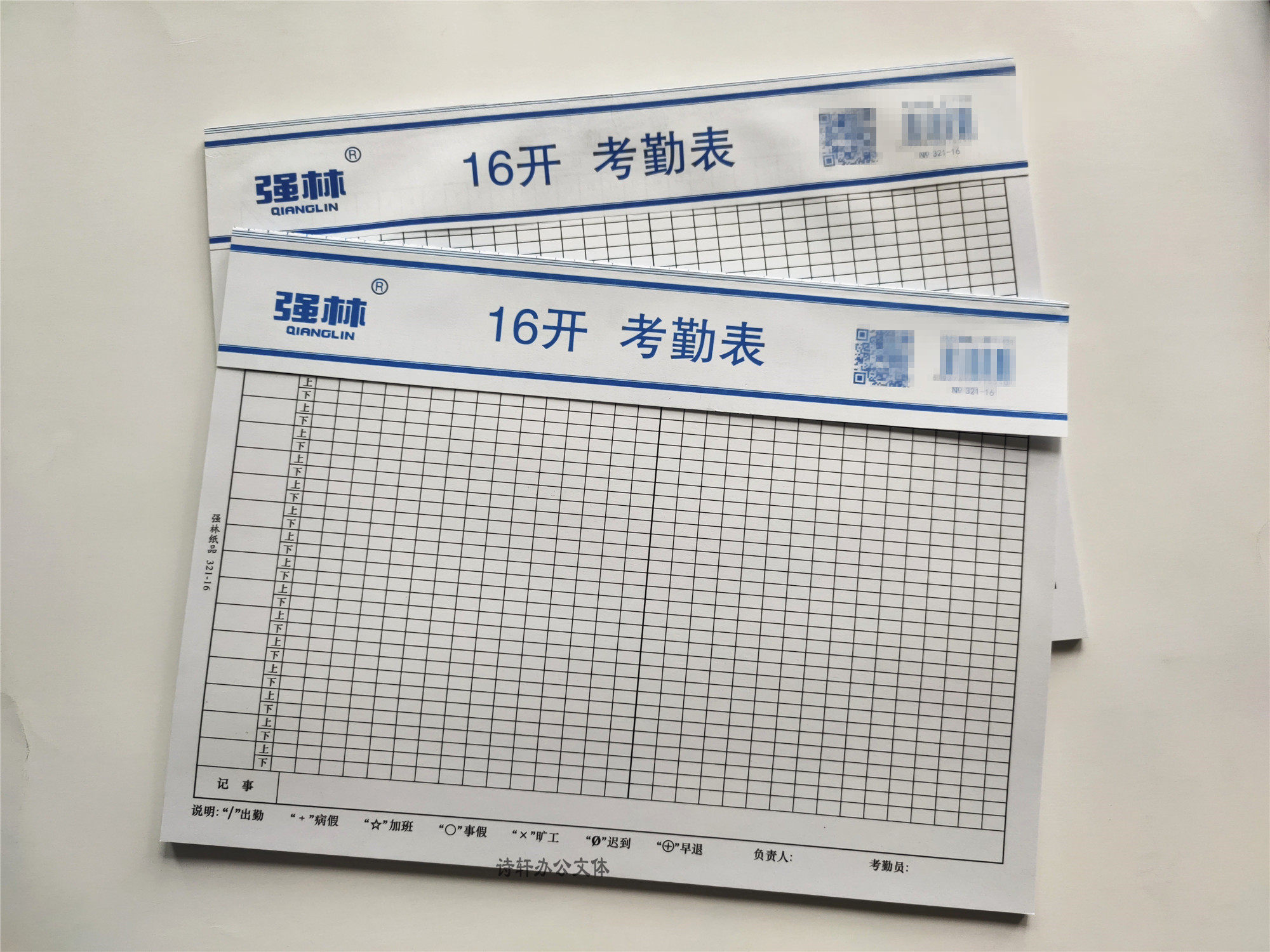 16k考勤表员工月结工资表上下班出勤早中晚记录签到表公司排班表