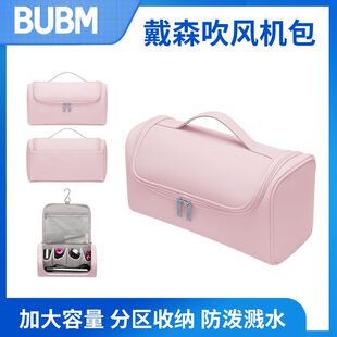 BUBM卷发棒包吹风机收纳包防水便携耐磨PU收纳袋戴森吹风机包