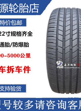 普利司通轮胎 225/40R19  255/35R19  T005防爆 宝/马新3系/4系45