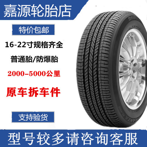 普利司通轮胎 275/50R20  109H  HL400防爆奔驰GL GLE GLS宝/马X7