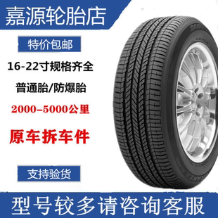 109H 50R20 275 马X7 GLE GLS宝 HL400防爆奔驰GL 普利司通轮胎