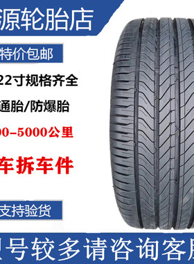 马牌轮胎 245 255/45R18  99Y  UC6 奥迪A7 A8L 奔/驰S级 沃尔沃