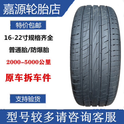 马牌轮胎 235/60 65R18 106H UC6SUV 迪拉克SRX XT5 楼兰 开拓者