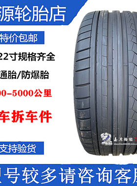 邓禄普轮胎 245/50R18 100W  MAXX GT防爆 宝马7系 奔/驰S 捷豹X