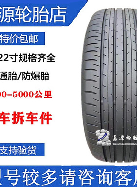 邓禄普轮胎 235/55R19  235/60R18 MAXX050新奇骏 启辰T80 H6国潮