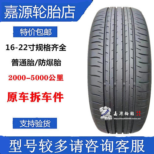 邓禄普轮胎 235/55R20 102V  MAXX050 汉兰达 皇冠陆放 楼兰 雷RX