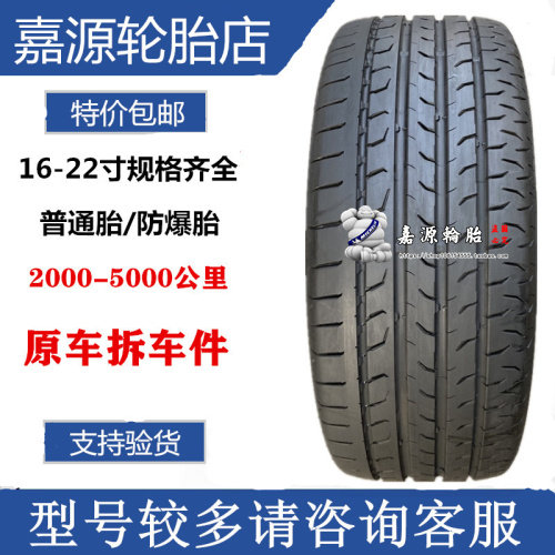 马牌轮胎 245 255/45R19 MC6 途观 比亚迪汉 金牛座  奥迪A8  235