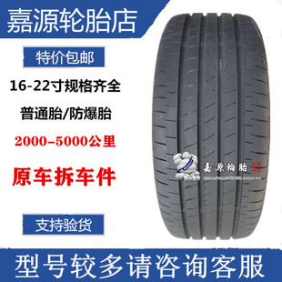 95V 225 宝X1 50R18 雷克萨UX 普利司通轮胎 防爆 3系 T005A