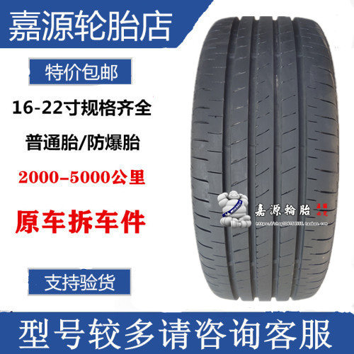 普利司通轮胎 225/45R21 99W T005A 泰然者 适配 丰田bz5 原配 40