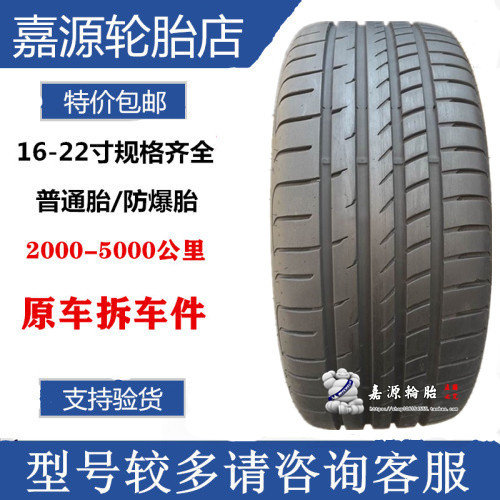 固特异轮胎 285/45R20  108W F1 2代 二代 大众途锐 奥迪Q7  275