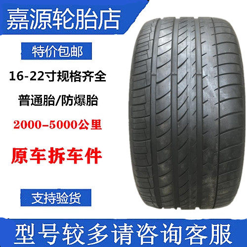 邓禄普轮胎 275/40R20 315/35R20 MAXXGT防爆 宝马X5 X6 255 65
