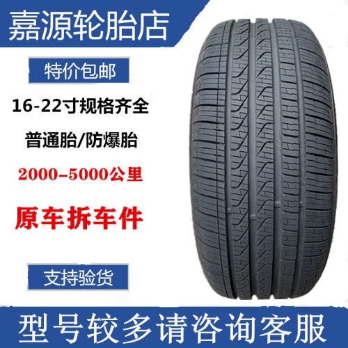 倍耐力轮胎 275/35R21  315/30R21 P7四季  保时捷帕拉梅拉 原配