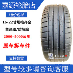 米其林轮胎245/40R18 97Y PS4 奥迪A5 A4L TT原装 捷豹 235 22545