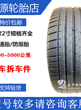 米其林轮胎 245/40R18 97Y PS4 奥迪A5 A4L TT原装 捷豹 225 235