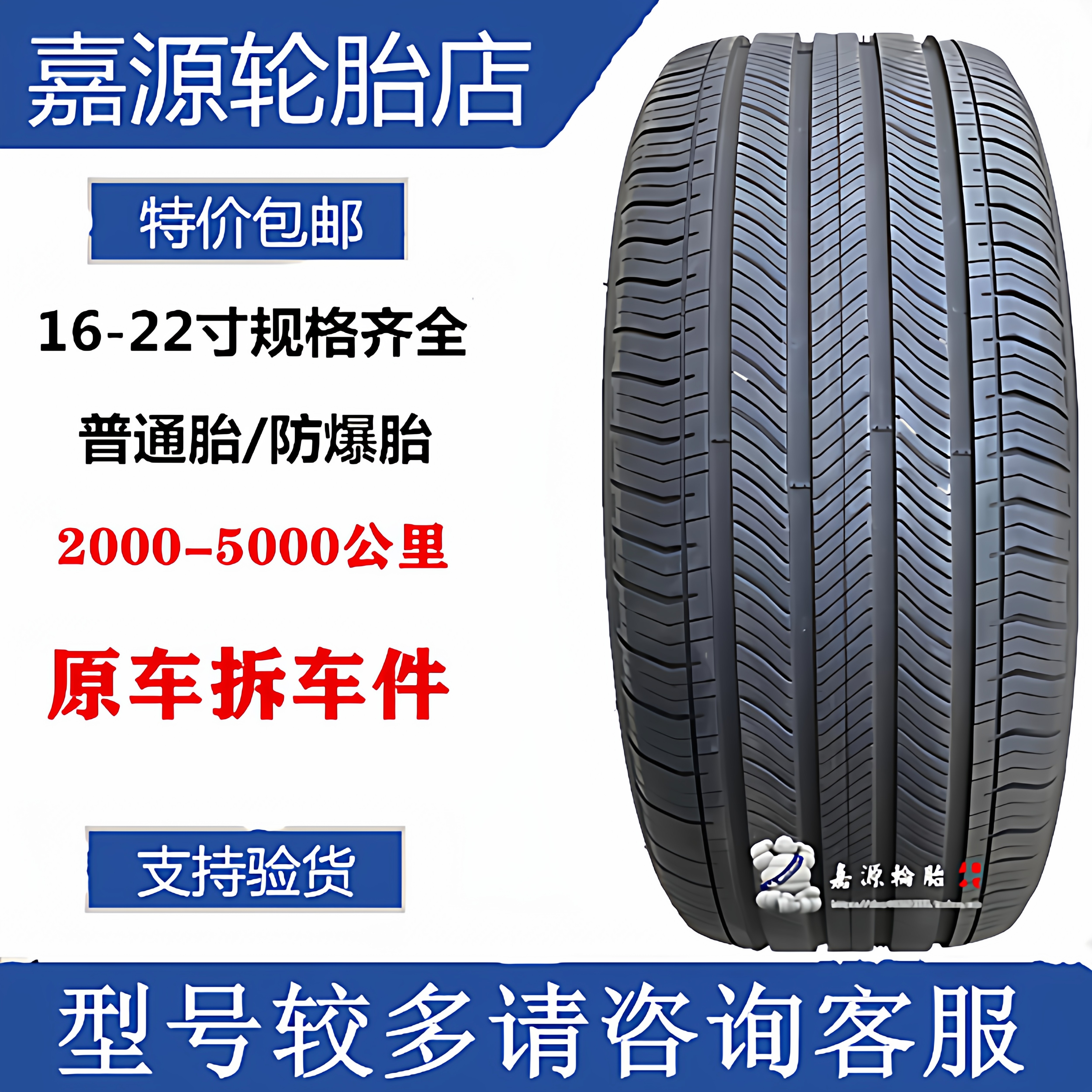 米其林轮胎 255/50R21 109H  路虎 静音海绵 ALL 锐界 航海家 245