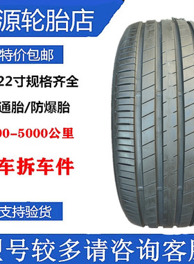 邓禄普轮胎 245/45R20  103V  e MAXX 阿尔法 零跑C10 荣威RX5 40