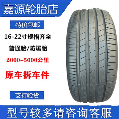 邓禄普轮胎 235/50R21 101W  MAXX060 雷克新RX 新能源225 245 55