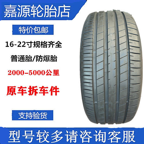 邓禄普轮胎 245/45R20  103V  e MAXX 阿尔法 零跑C10 荣威RX5 40