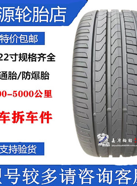 倍耐力轮胎  285/40R21 109Y  蝎子四季韦德 奥迪Q7 途锐 卡宴 45