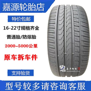 倍耐力轮胎 韦德 卡宴 蝎子四季 途锐 109Y 40R21 285 奥迪Q7