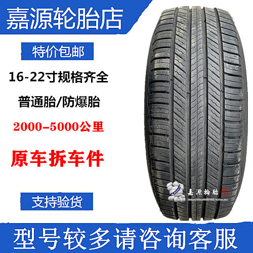 米其林轮胎 235/55R20 102V  凯迪拉克 楼兰 汉兰达 皇冠陆放 VV7