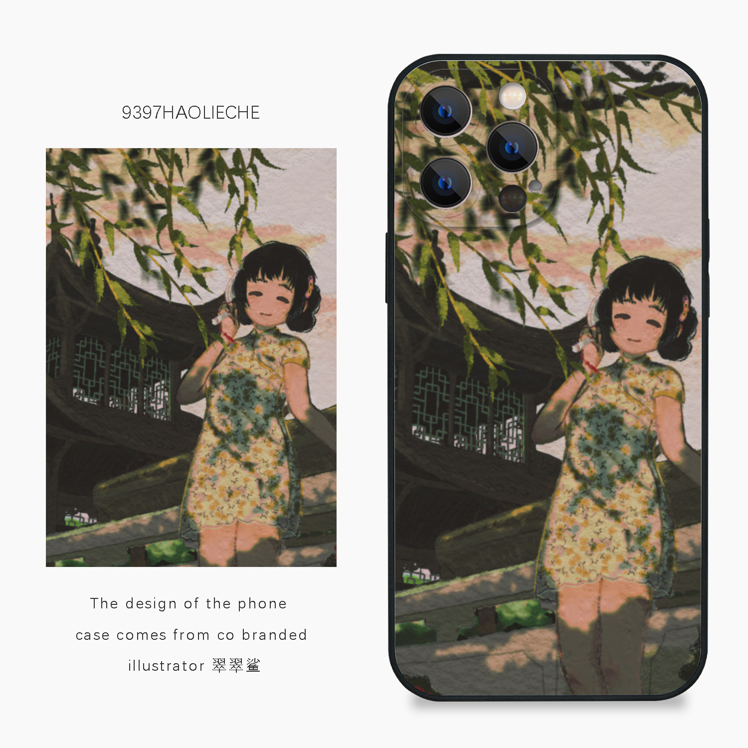 9397号列车x插画师：翠翠鲨联名7正版手机壳适用于苹果17Promax16Promax华为p60p70promate60小米17vivooppo