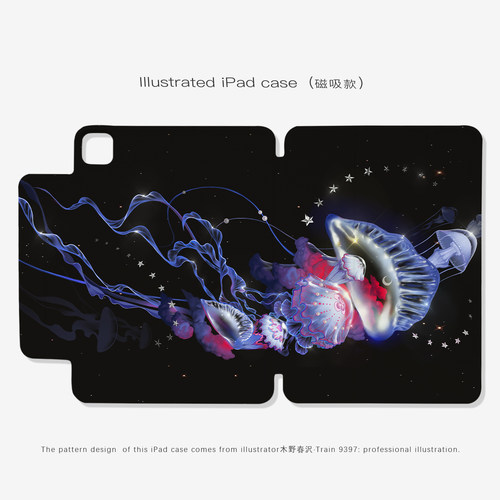 9397号列车木野春·水母系列自创ipad平板壳适用于苹果ipadpro2024/2026 10.9英寸12.9英寸13英寸保护套磁吸