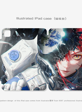 9397号列车 望岸 ipad磁吸平板壳适用于苹果ipadpro202410.9英寸12.9英寸13英寸可拆分