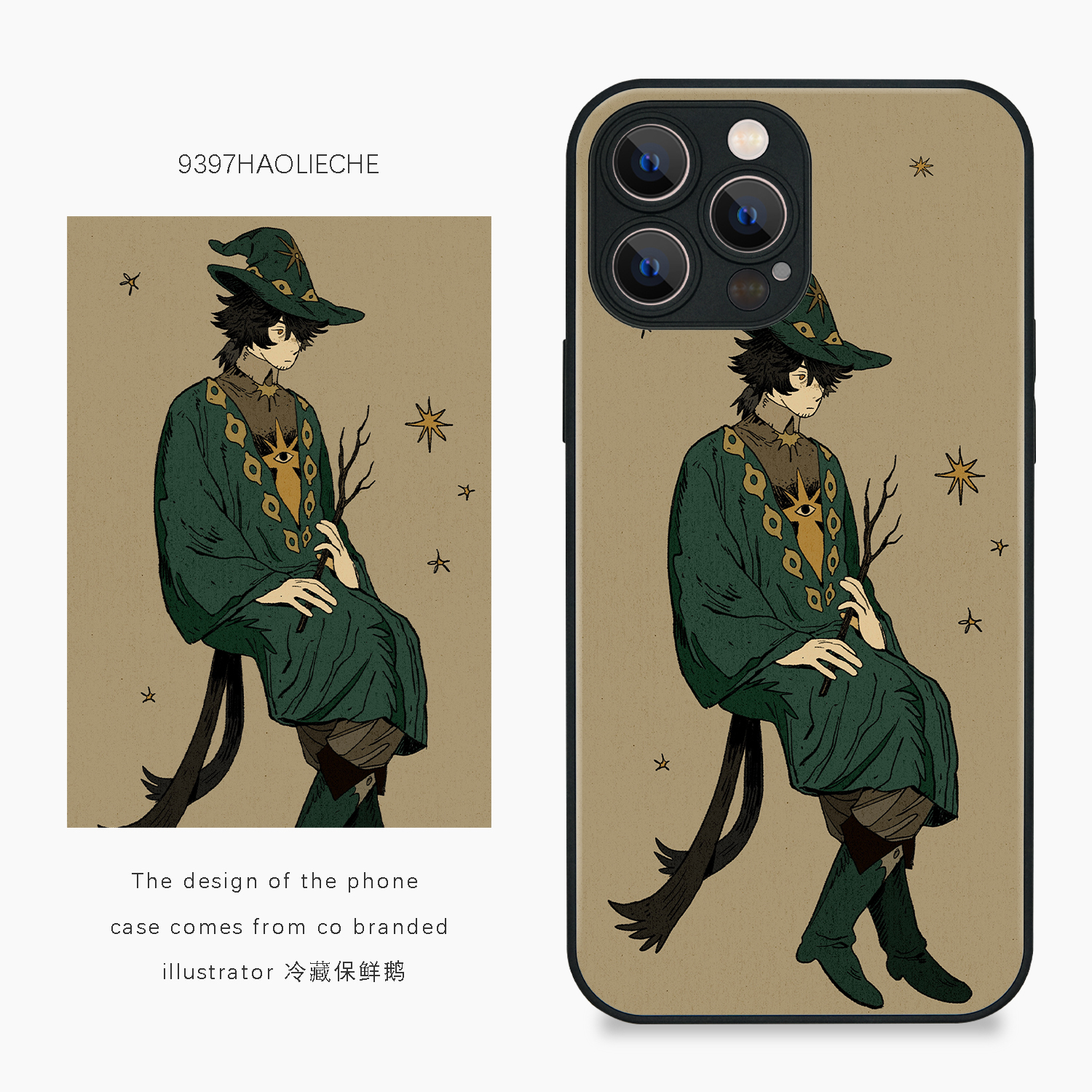 9397冷藏保鲜正版插画手机苹果