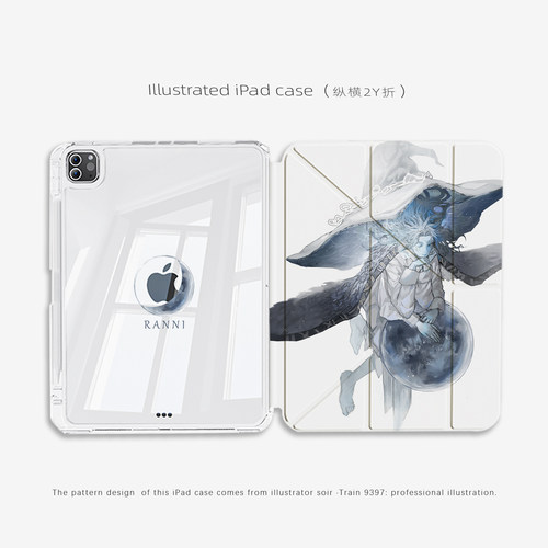 9397插画师soir联名ipad平板壳适用于ipadpro2026/2025/2024 10.9 11寸12.9寸13寸纵横2Y