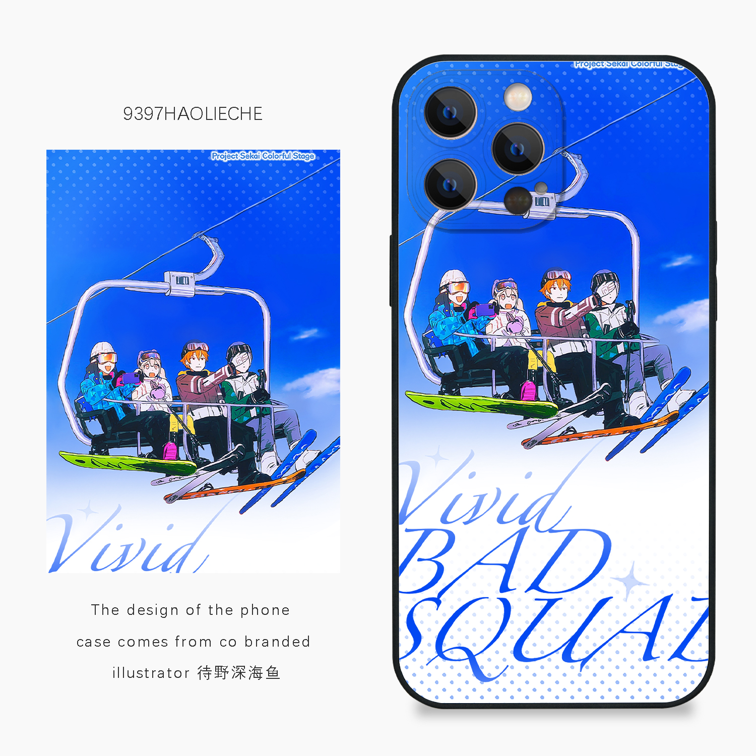 9397号列车x插画师：待野深海鱼联名12正版手机壳适用于苹果14pro15pro16pro华为p50p60pro小米14