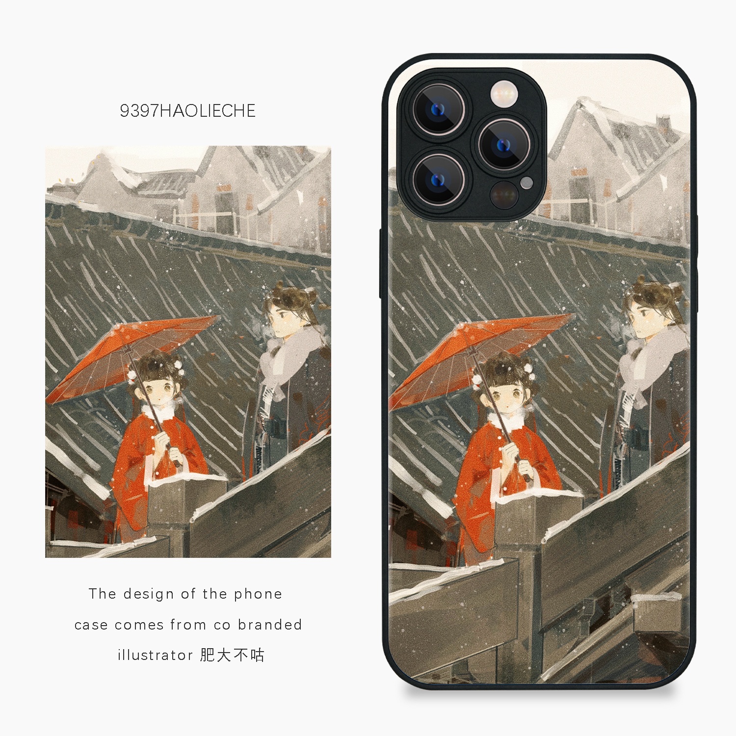 9397肥大不咕正版插画手机壳苹果