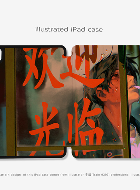 9397宇清ipad平板壳适用于苹果ipadpro2018/2020/2024 10.9 11寸12.9寸13寸黑色机壳