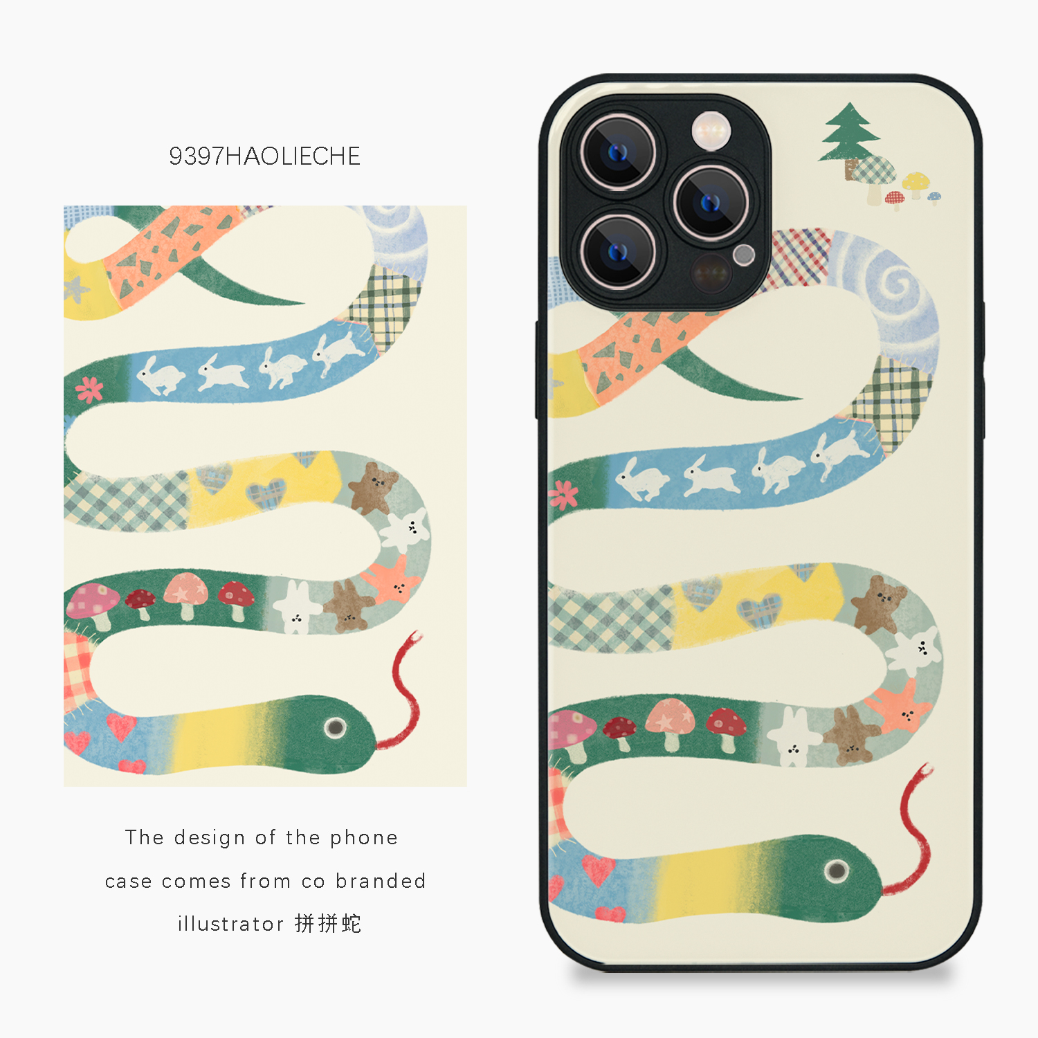 9397号列车蛇年生肖蛇·拼拼蛇Ⅱ自创正版手机壳适用于苹果14pro15pro16pro华为p50p60pro小米14