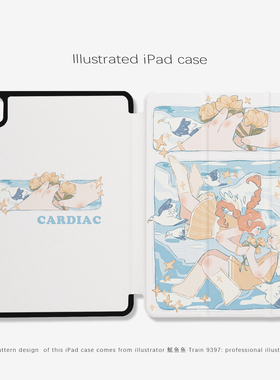 9397鱿鱼鱼ipad平板壳适用于ipadpro2018/2020/2024 10.9 11寸12.9寸13寸黑色机壳