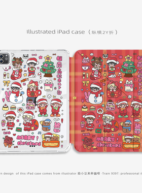 9397插画师给小豆来杯咖啡联名ipad平板壳适用于ipadpro2018/2020/2024 10.9 11寸12.9寸13寸纵横2Y