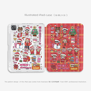9397插画师给小豆来杯咖啡联名ipad平板壳适用于ipadpro2018/2020/2024 10.9 11寸12.9寸13寸纵横2Y