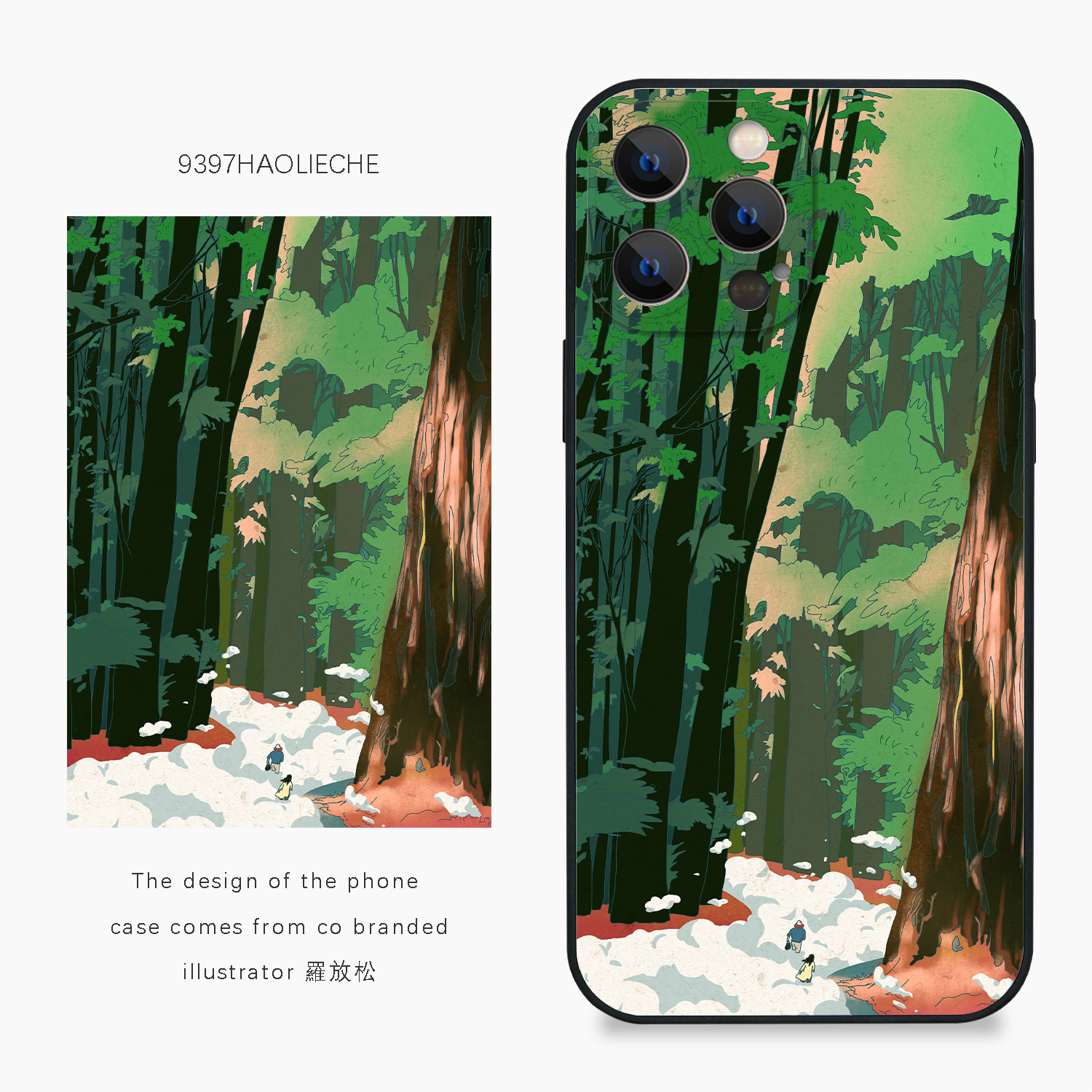 9397号列车x插画师：罗放松联名6正版手机壳适用于苹果17Promax16Promax华为p60p70promate60小米17vivooppo
