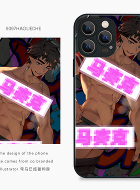 9397号列车x插画师：弯马已经被和谐联名1正版手机壳适用于苹果17Promax16Pro15华为p60p70pro小米17vivooppo