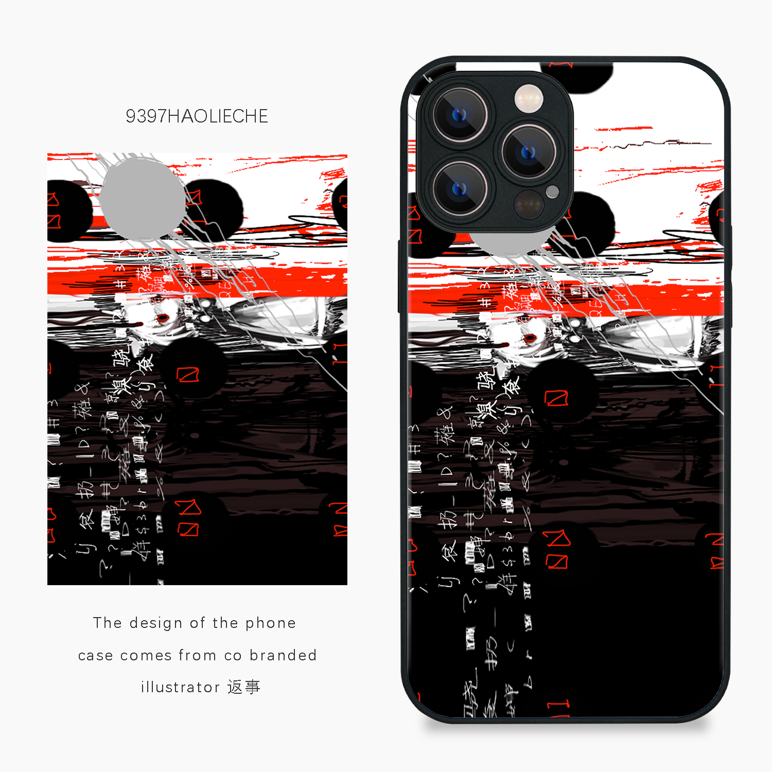 9397号列车插画师返事联名款9手机壳适用于苹果17Promax16Pro15华为p60p70promate60小米17vivooppo