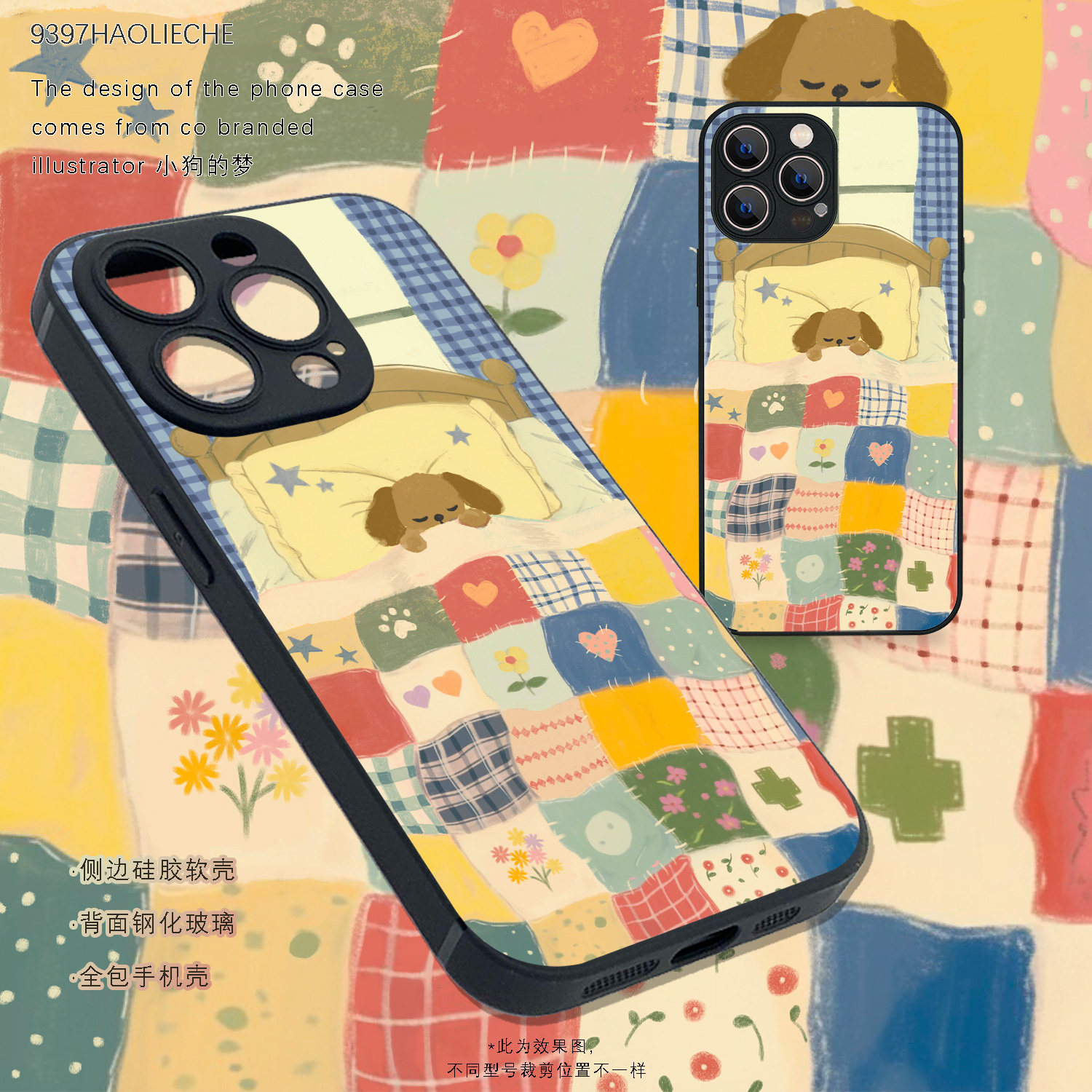 9397号列车小狗的梦自创正版手机壳适用于苹果17Promax16Promax15pro华为p60p70promate60Pro小米17vivooppo