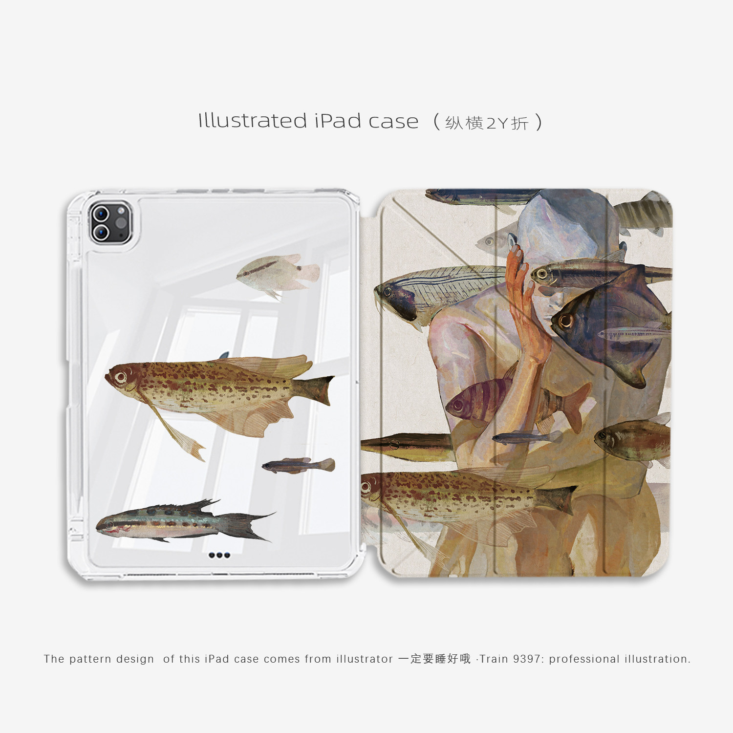 9397插画师一定要睡好哦联名ipad平板壳适用于ipadpro2026/2025/2024 10.9 11寸12.9寸13寸纵横2Y