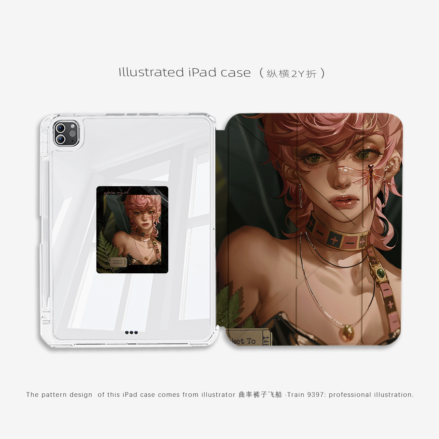 9397插画师曲率裤子飞船联名ipad平板壳适用于ipadpro2018/2020/2024 10.9 11寸12.9寸13寸纵横2Y