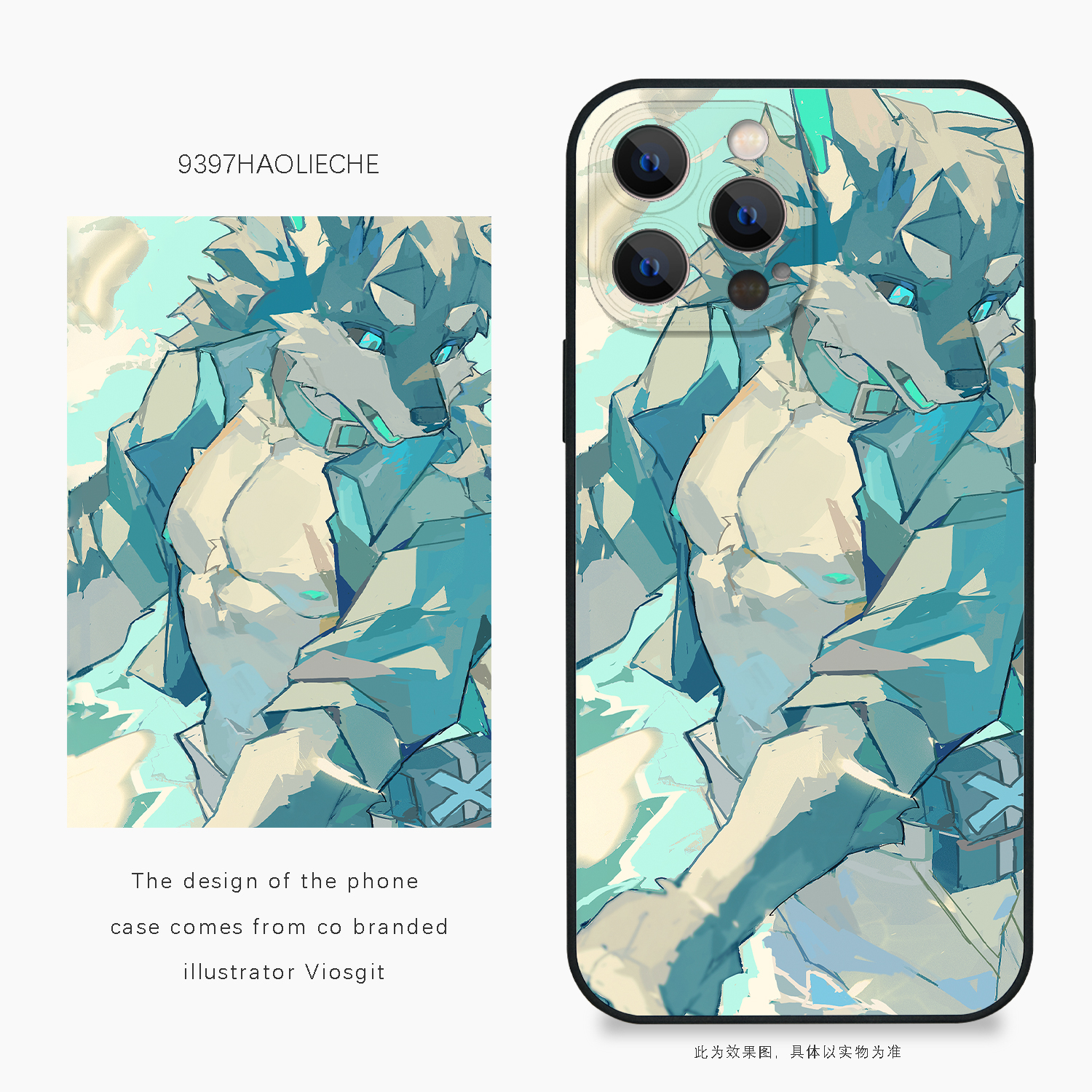 9397号列车x插画师：Viosgit联名15正版手机壳适用于苹果17Promax16Promax15pro14华为p50p60p70pro小米14