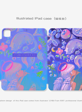 9397号列车 11YBU织本左 ipad磁吸平板壳适用于苹果ipadpro202410.9英寸12.9英寸13英寸可拆分