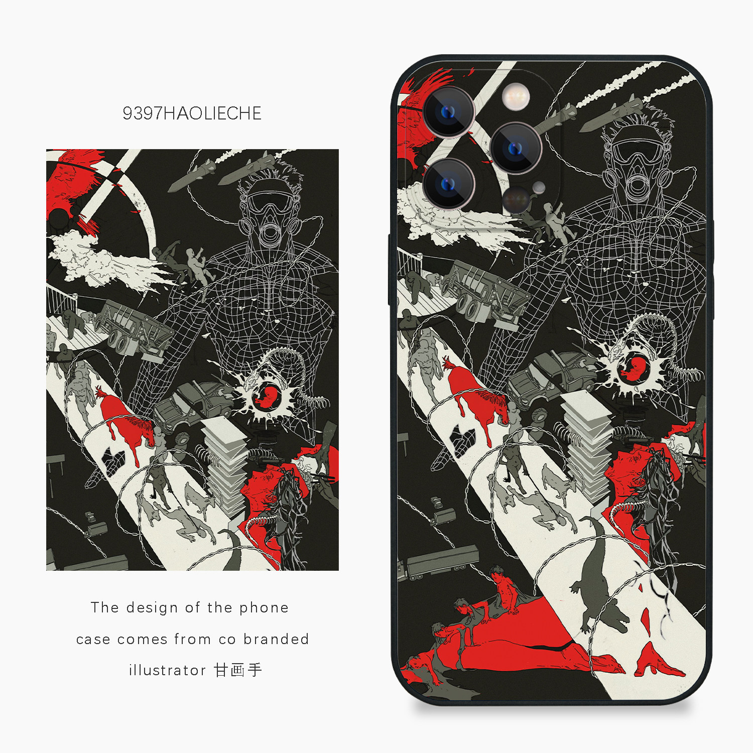 9397号列车x插画师：甘画手联名5正版手机壳适用于苹果17Promax16Promax15pro14华为p50p60p70pro小米14